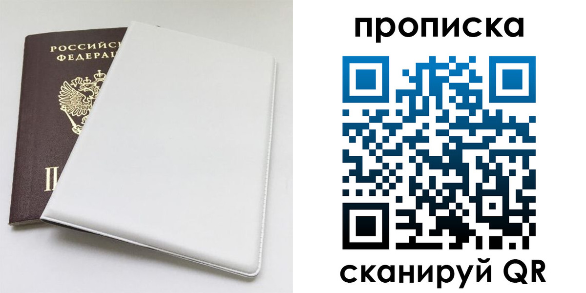 временная регистрация поиск в Череповце