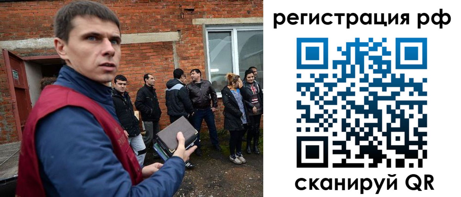 прописка иностранных граждан в Череповце