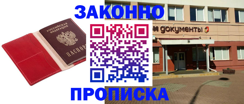 регистрация для школы в Череповце